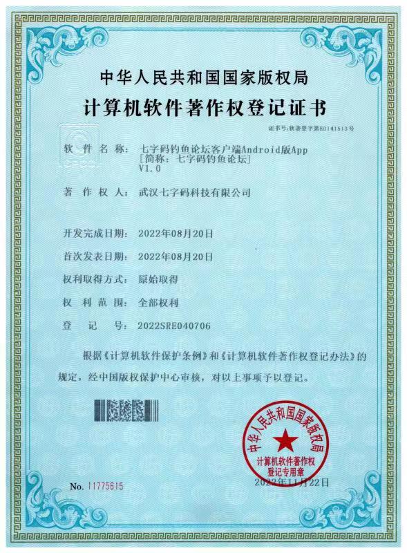 七字码钓鱼论坛客户端Android版App