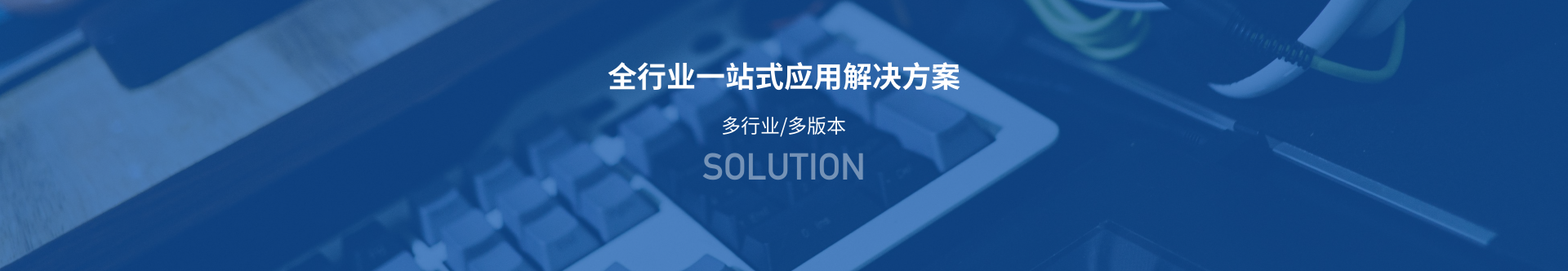 解决方案