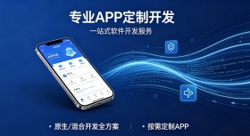 武汉企业 APP 定制如何选对团队