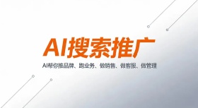 SEO 与 GEO 并行，重塑现代网站运营逻辑