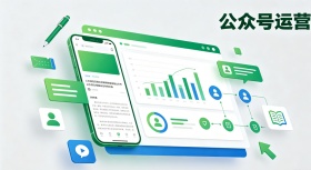 企业微信公众号运营的 6 个核心逻辑，掌握了才叫会运营
