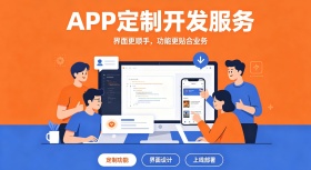 苏州企业为什么要定制APP？