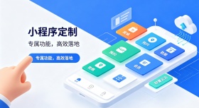 苏州小程序定制哪家好？本地专业团队，适配多场景业务开发