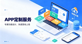 苏州APP定制开发：贴合企业业务，务实做好数字化升级